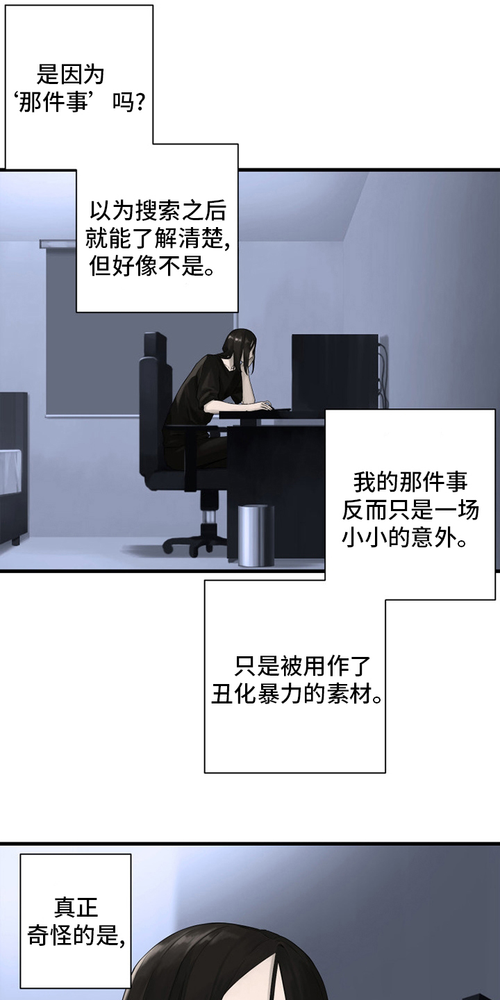 第163章：黑月高原8
