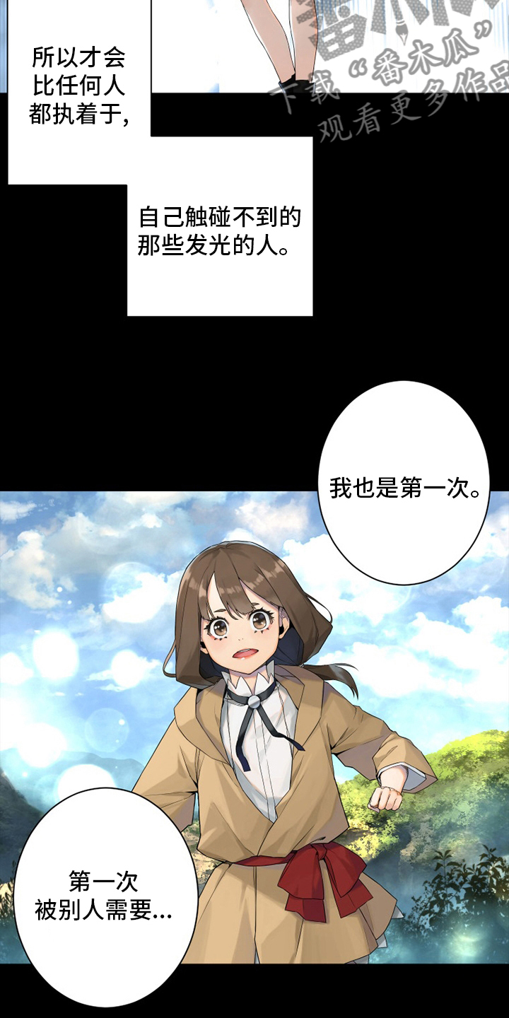 第182章：被需要19