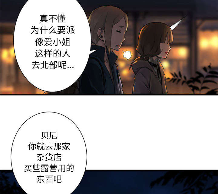 第50章：风餐露宿14