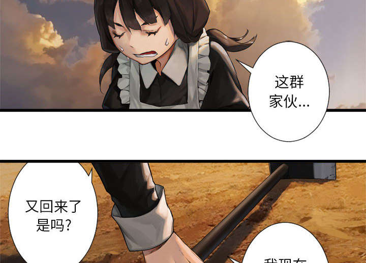 第23章：魔物的来由24