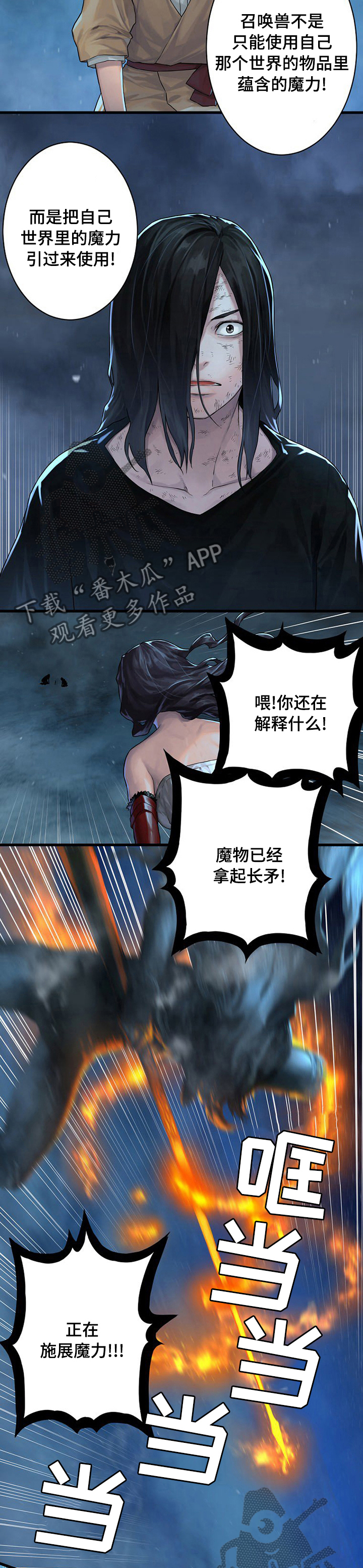 第68章：魔法3