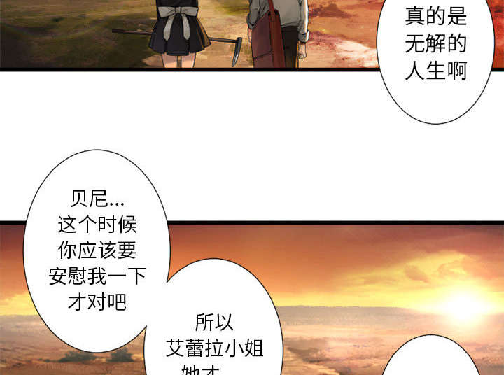 第31章：一阵恶寒9