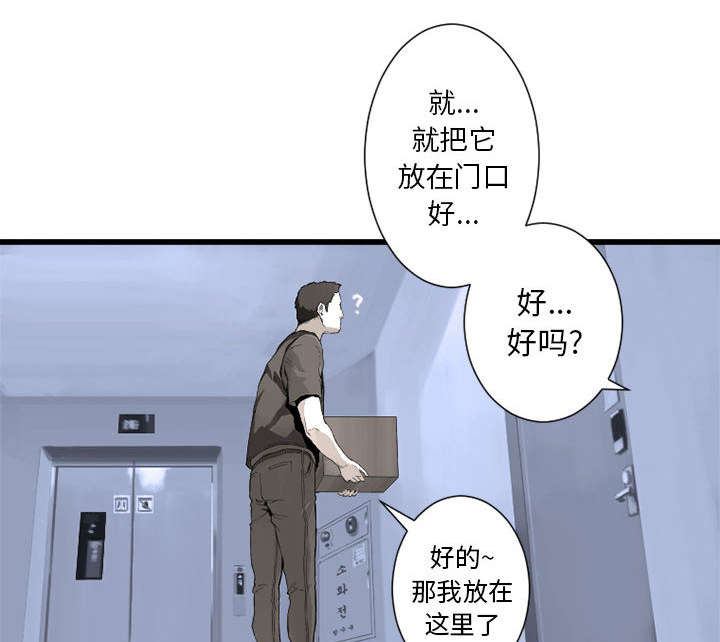 第19章：又有快递了28