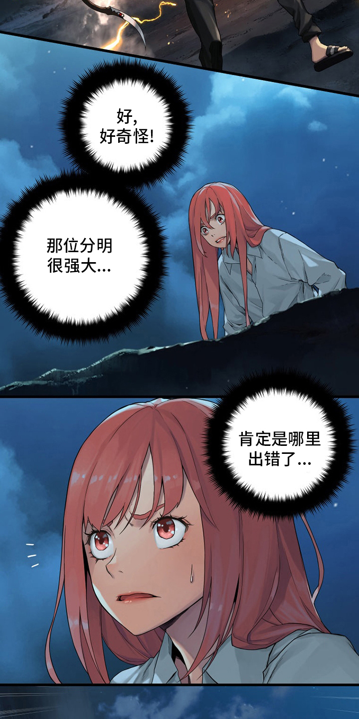 第93章：炼金术师15