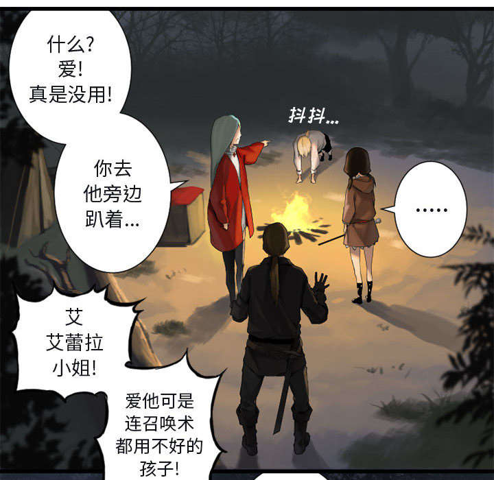 第7章：山主的传说14