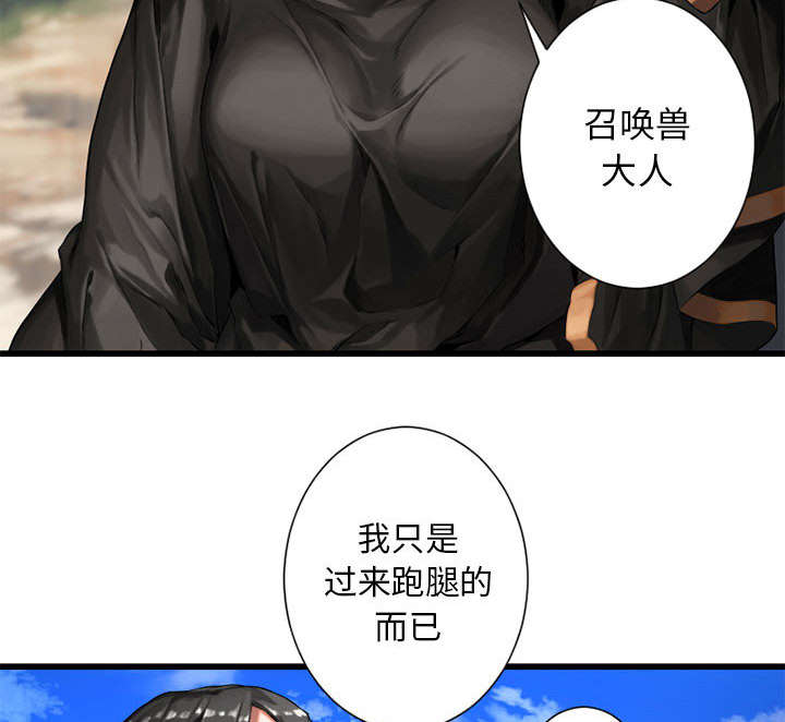 第48章：一眼识破25