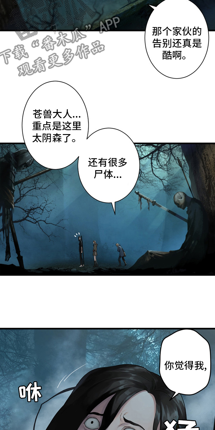 第164章：告别19