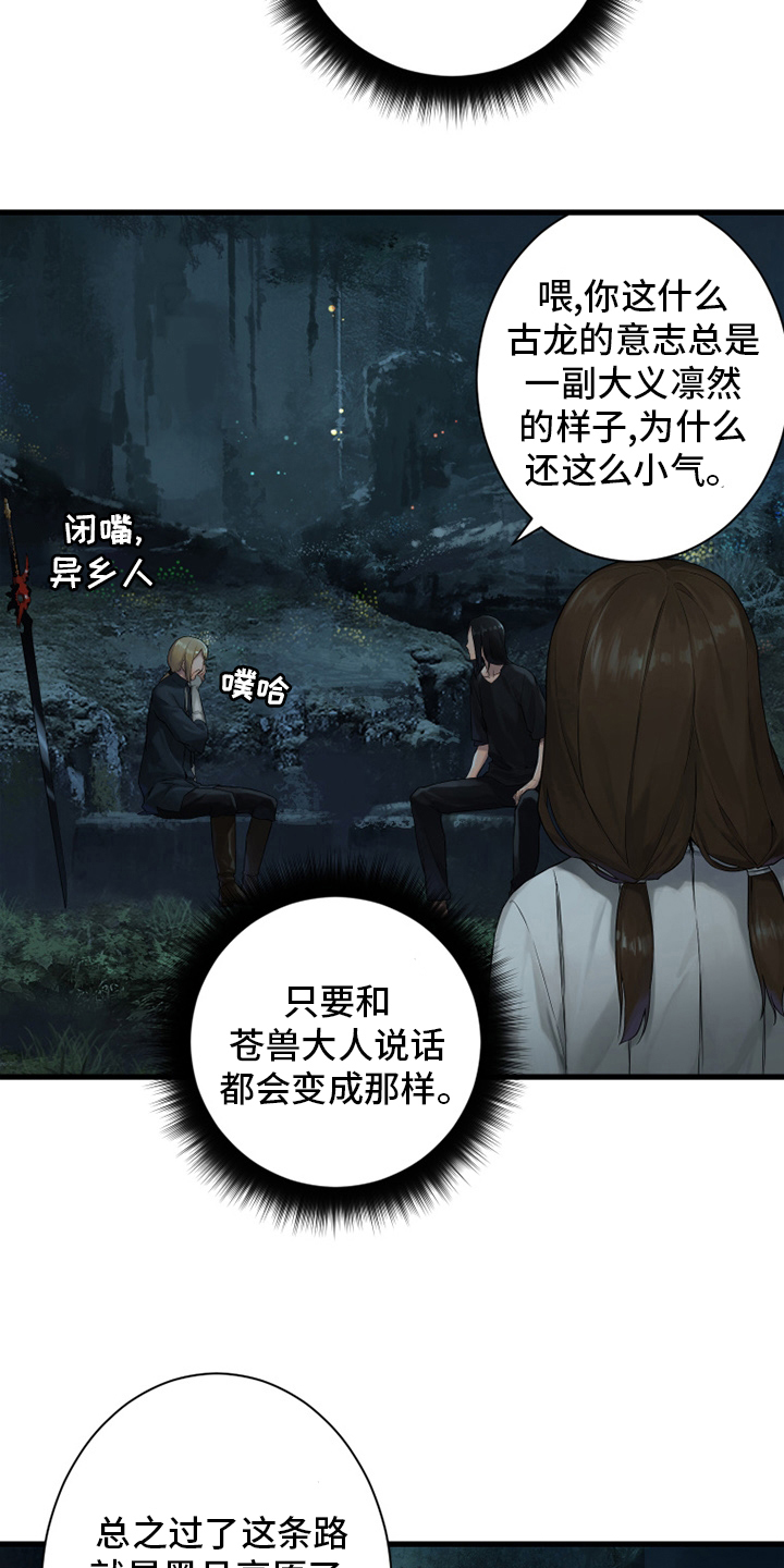第162章：阴谋18
