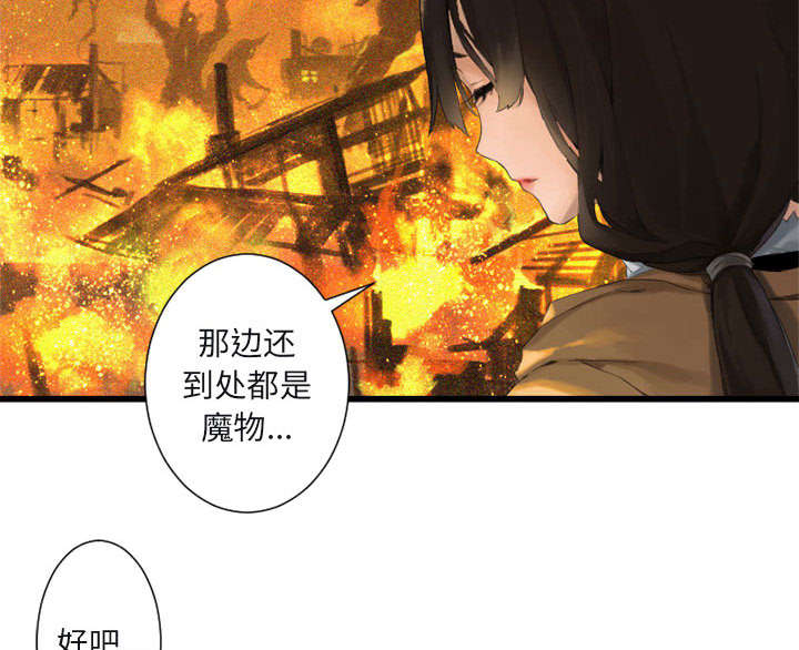 第7章：山主的传说2