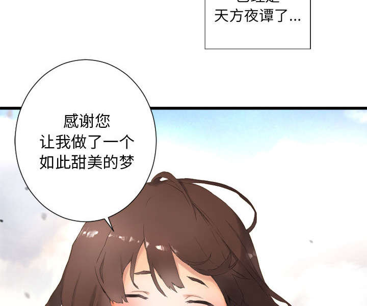 第5章：脚上的叶片9