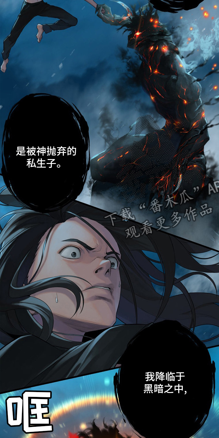 第138章：绝对的力量17