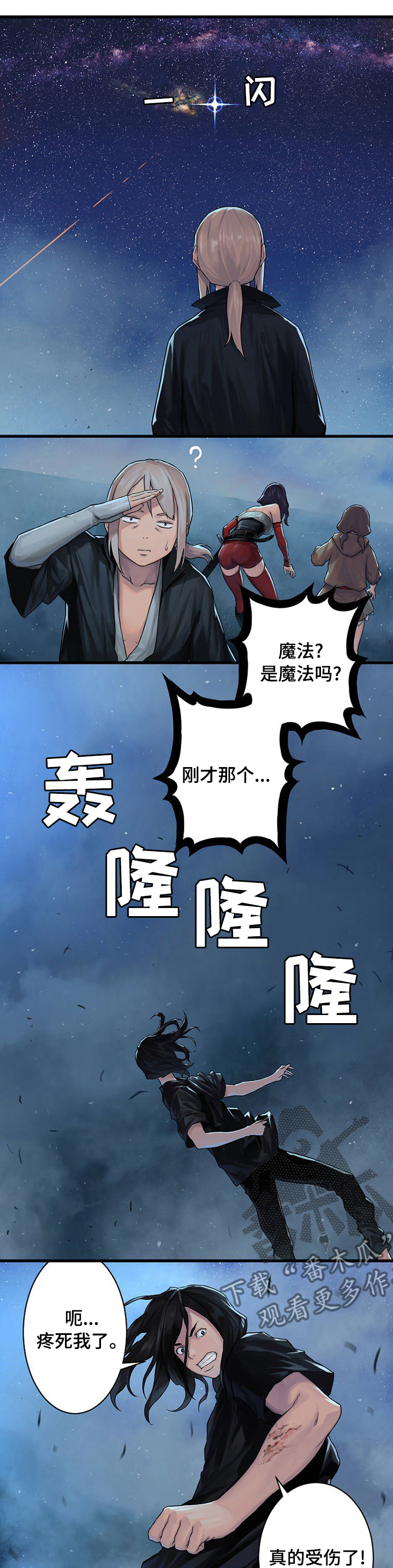 第65章：躲不掉的5