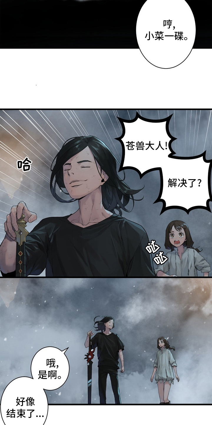 第157章：离开吧7