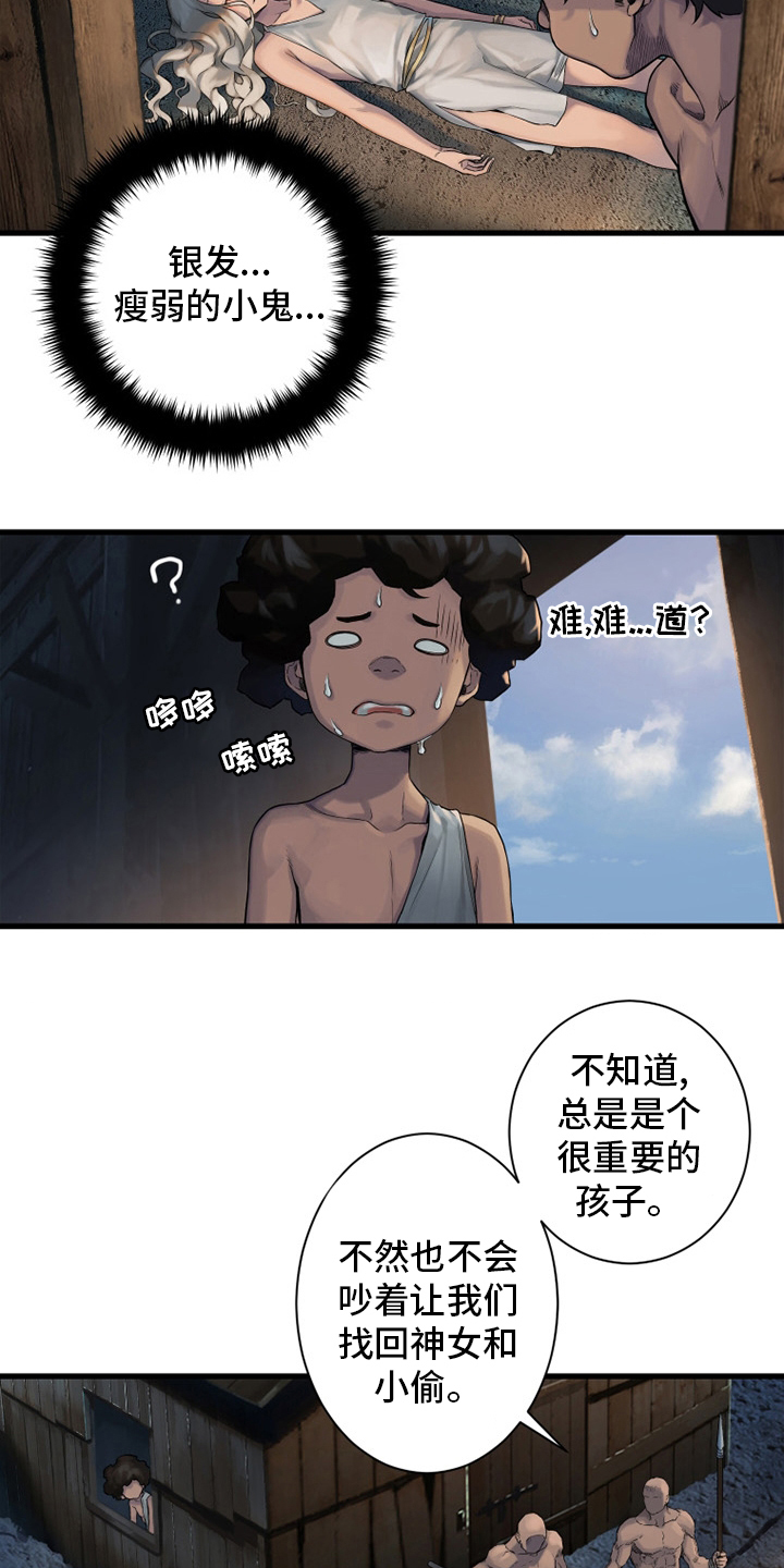 第120章：集中搜查4