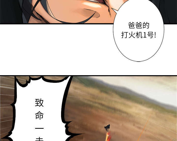 第25章：打不过就叫人10