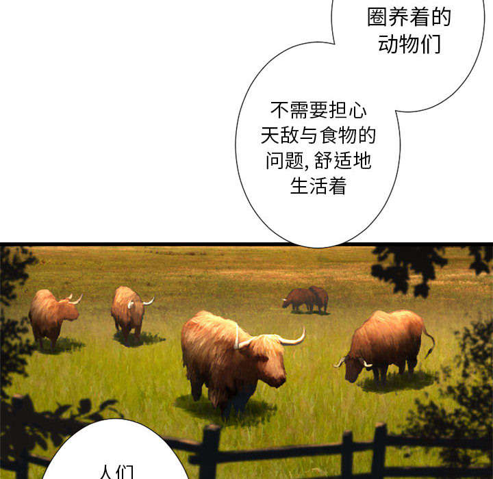 第30章：自暴自弃22