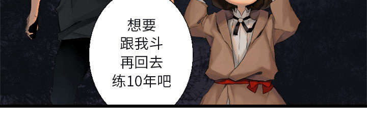 第10章：口水攻击29