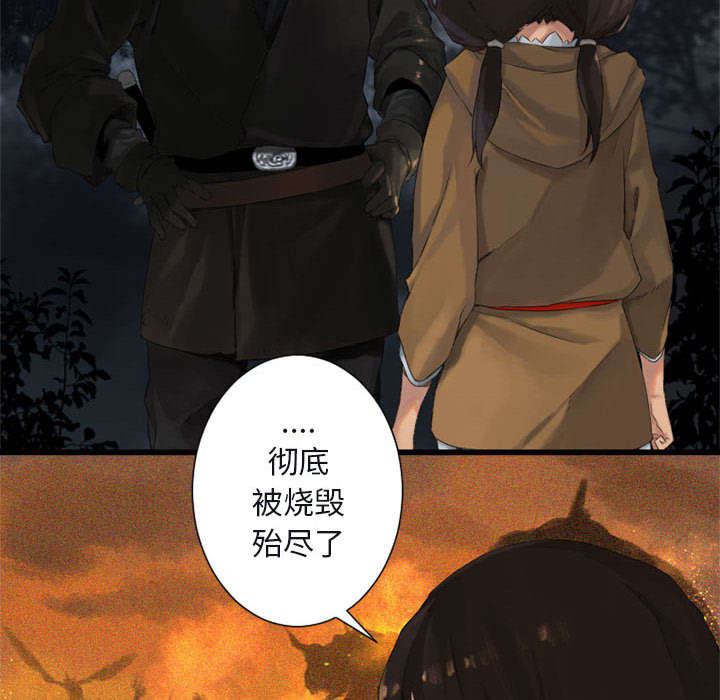 第7章：山主的传说1