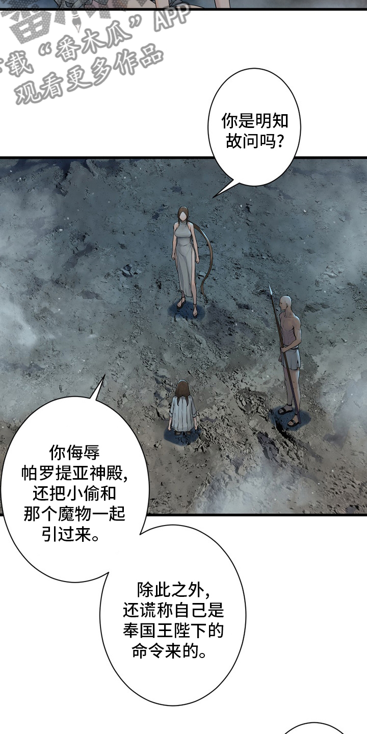 第153章：规矩3