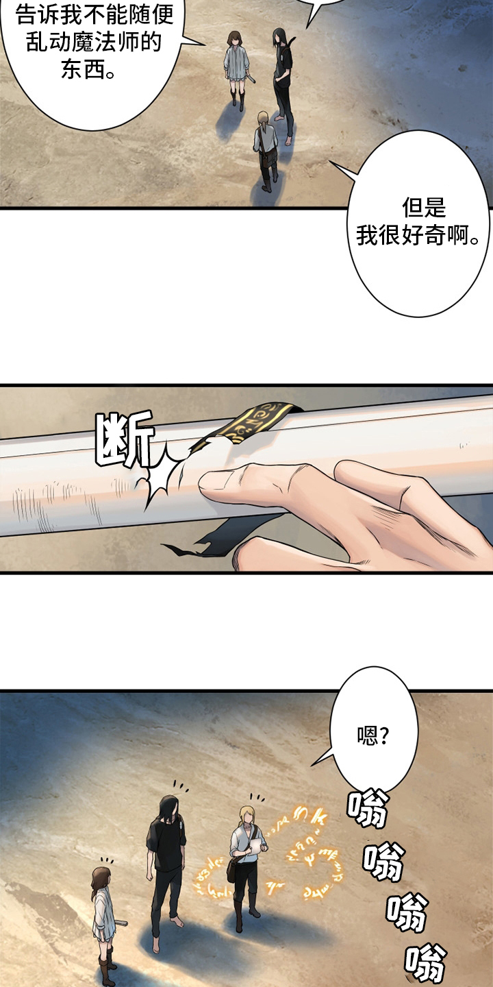 第116章：魔法召唤书18