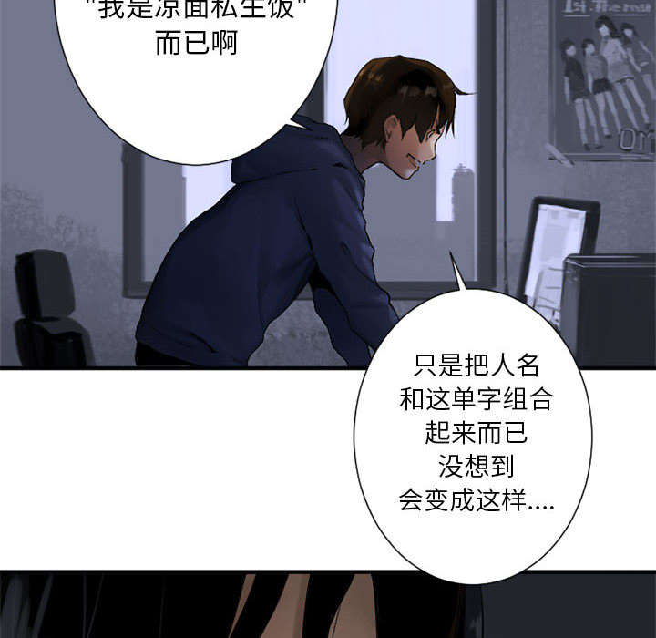 第1章：人言可畏13