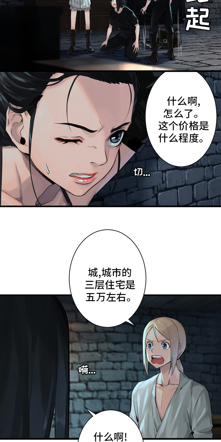 第111章：被诅咒的生命体1