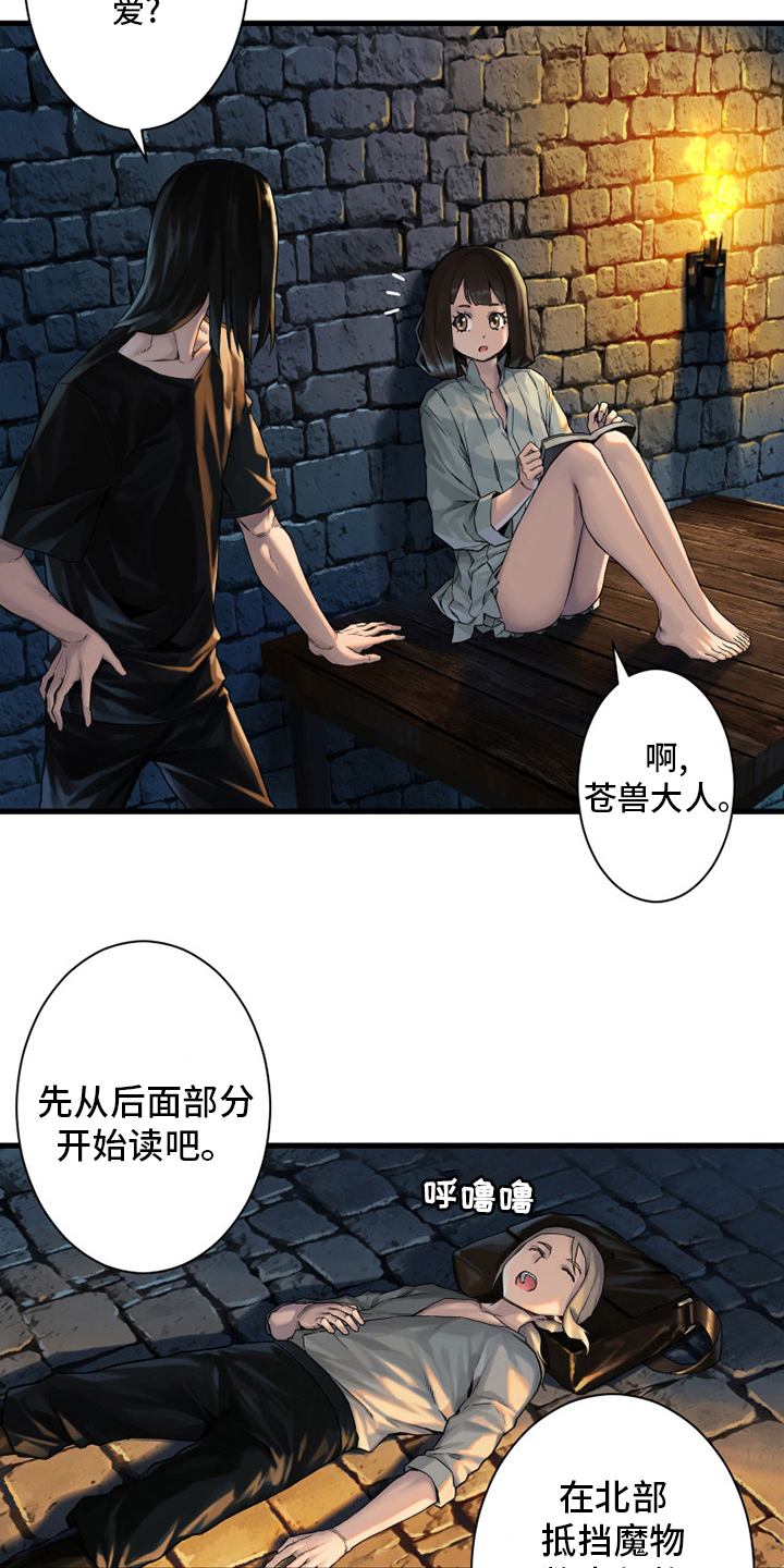 第113章：障壁后面15