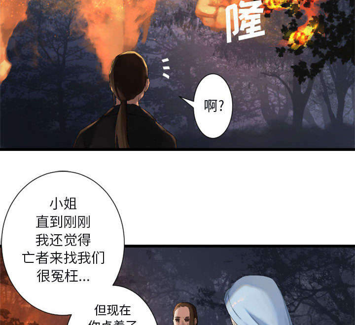 第8章：亡者来临17