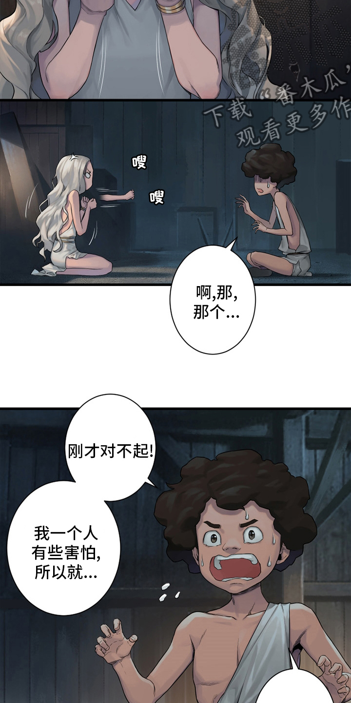 第120章：集中搜查10