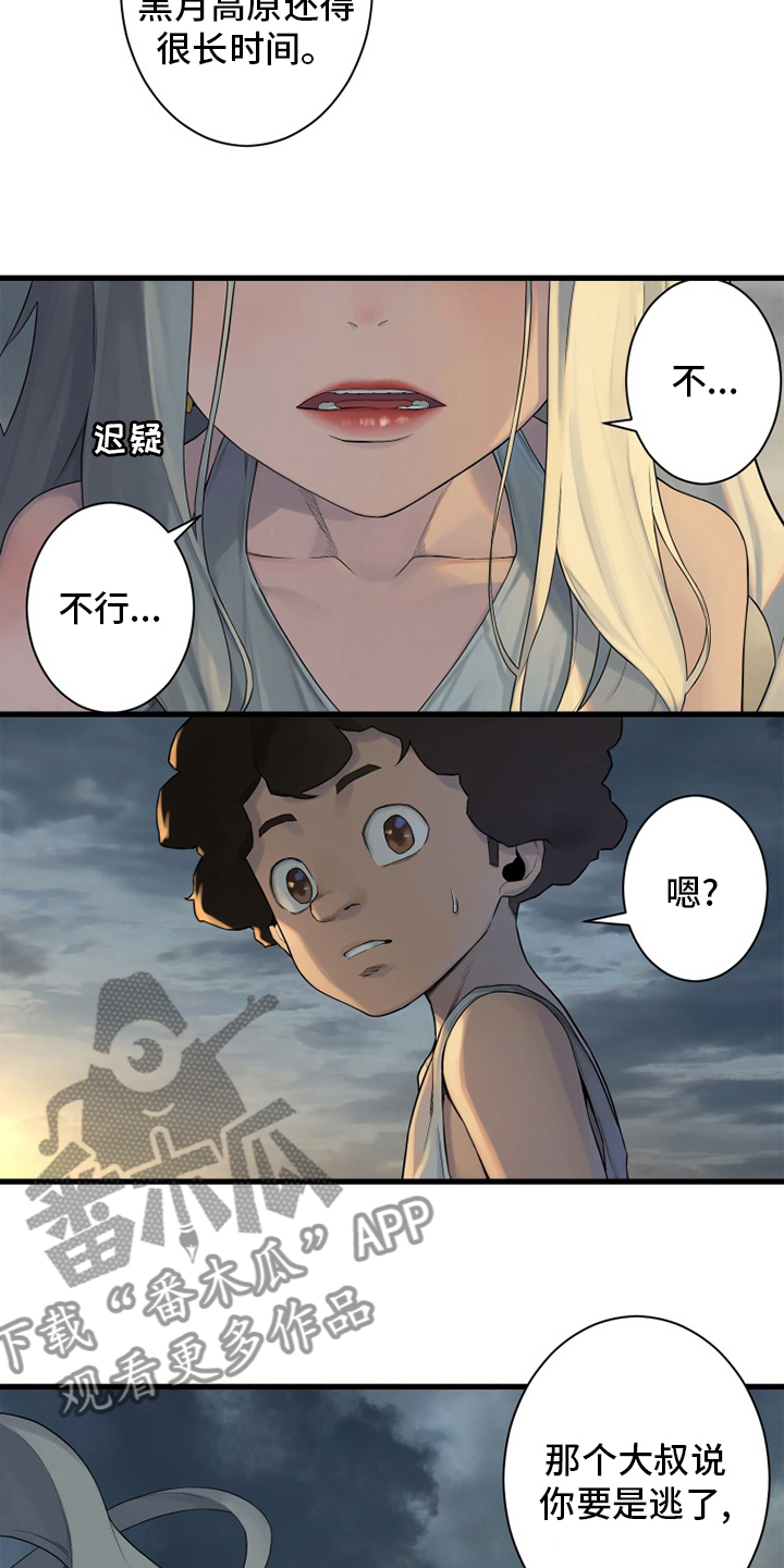 第151章：醒悟4