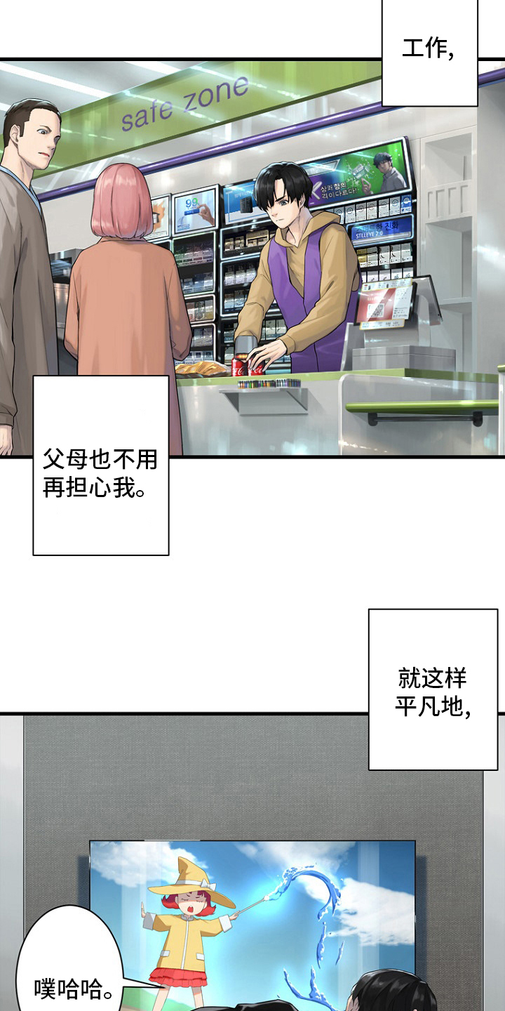 第185章：【完结】召唤成功14