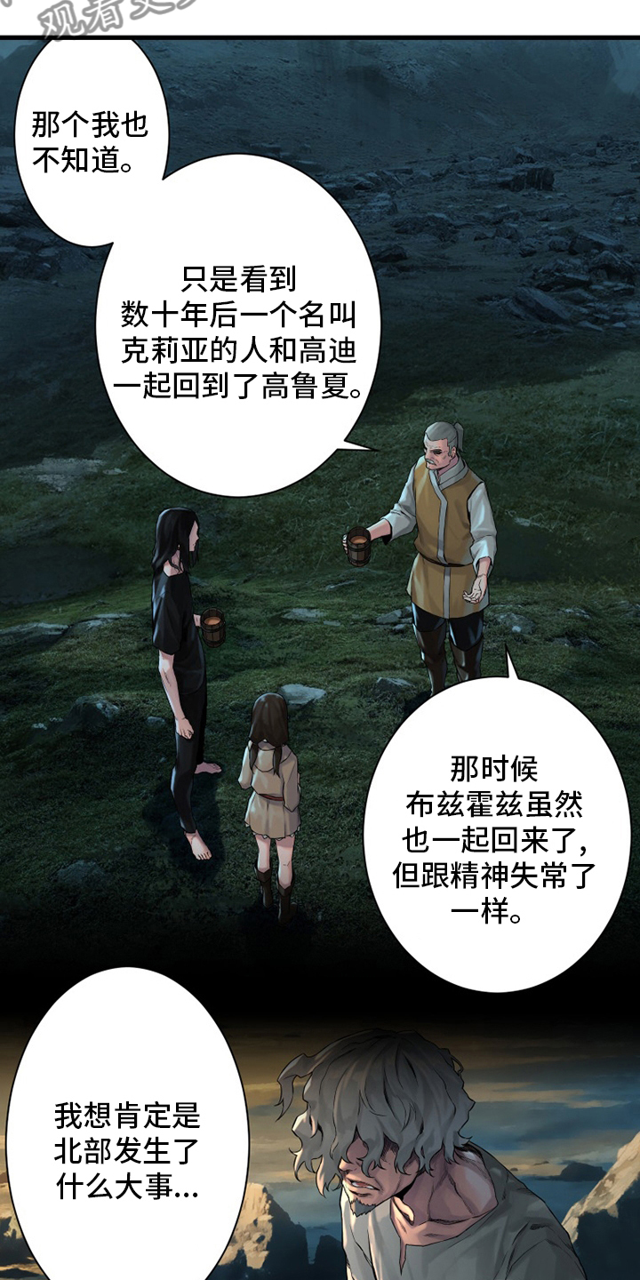第105章：沉睡大海14