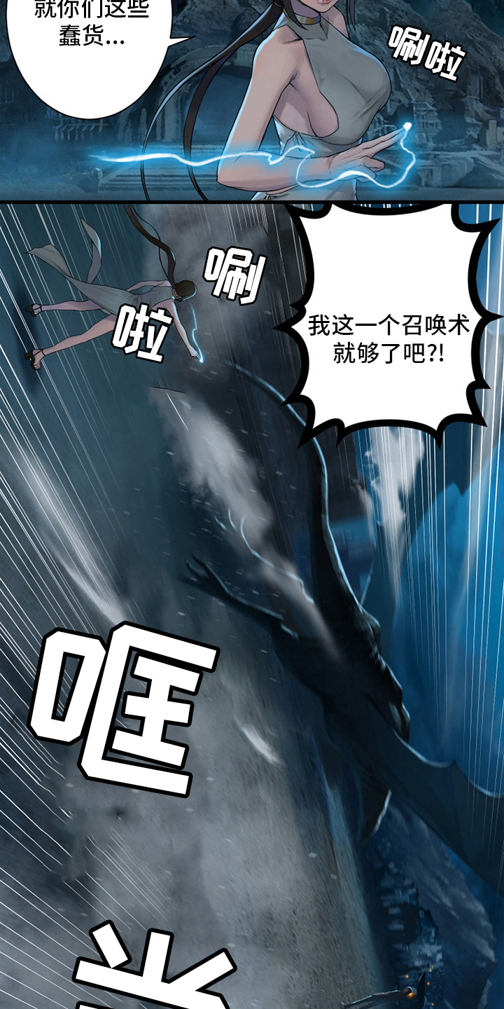 第144章：最高召唤术3