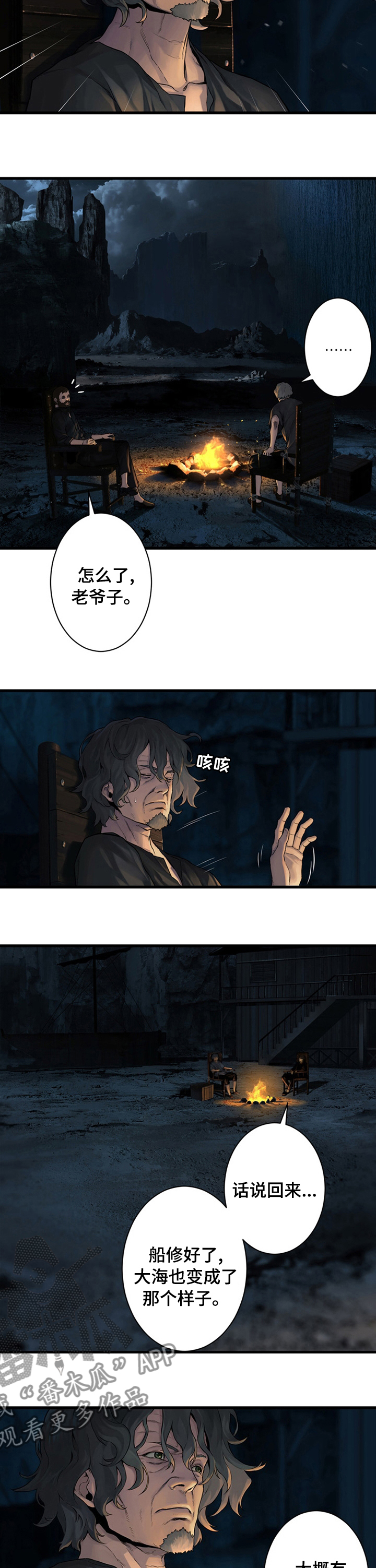 第82章：结账2