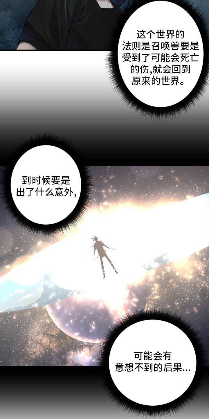 第167章：出发吧11