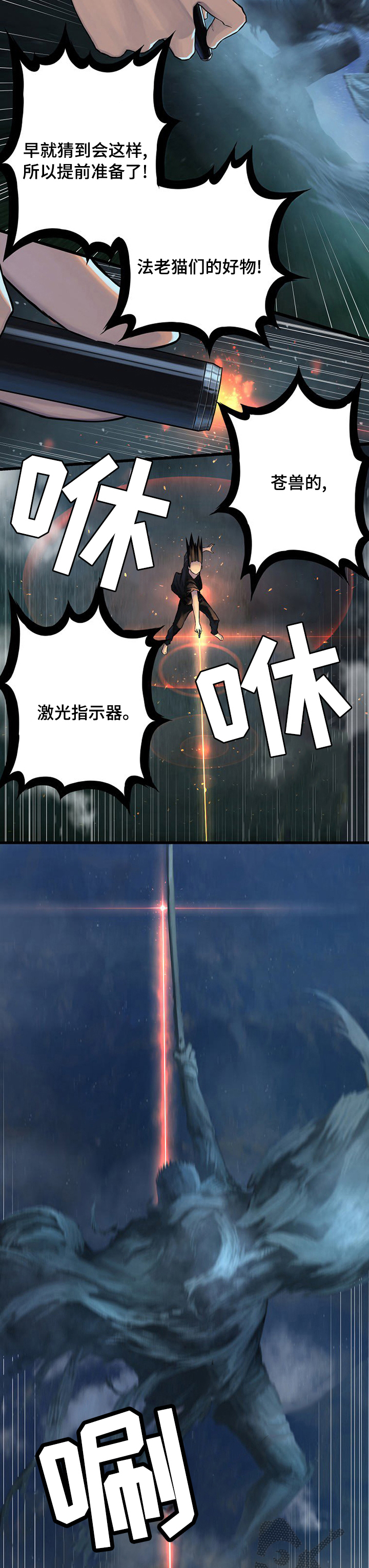 第65章：躲不掉的3