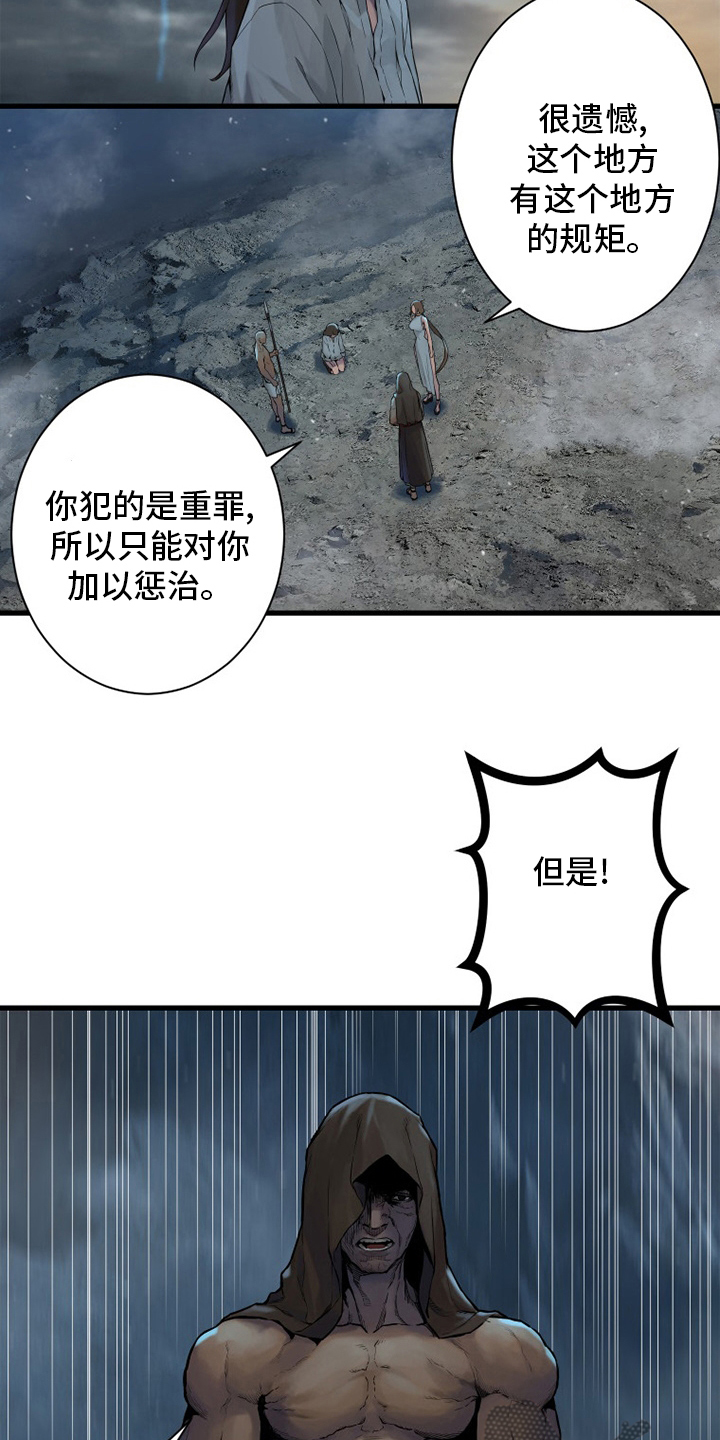 第153章：规矩9