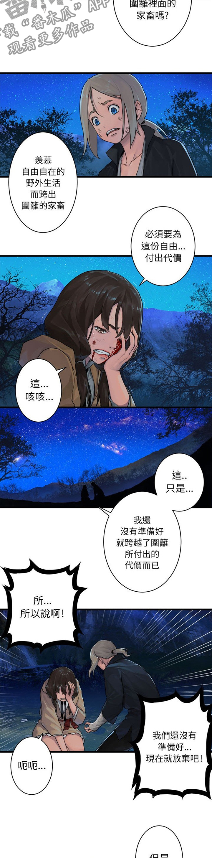 第60章：代价2