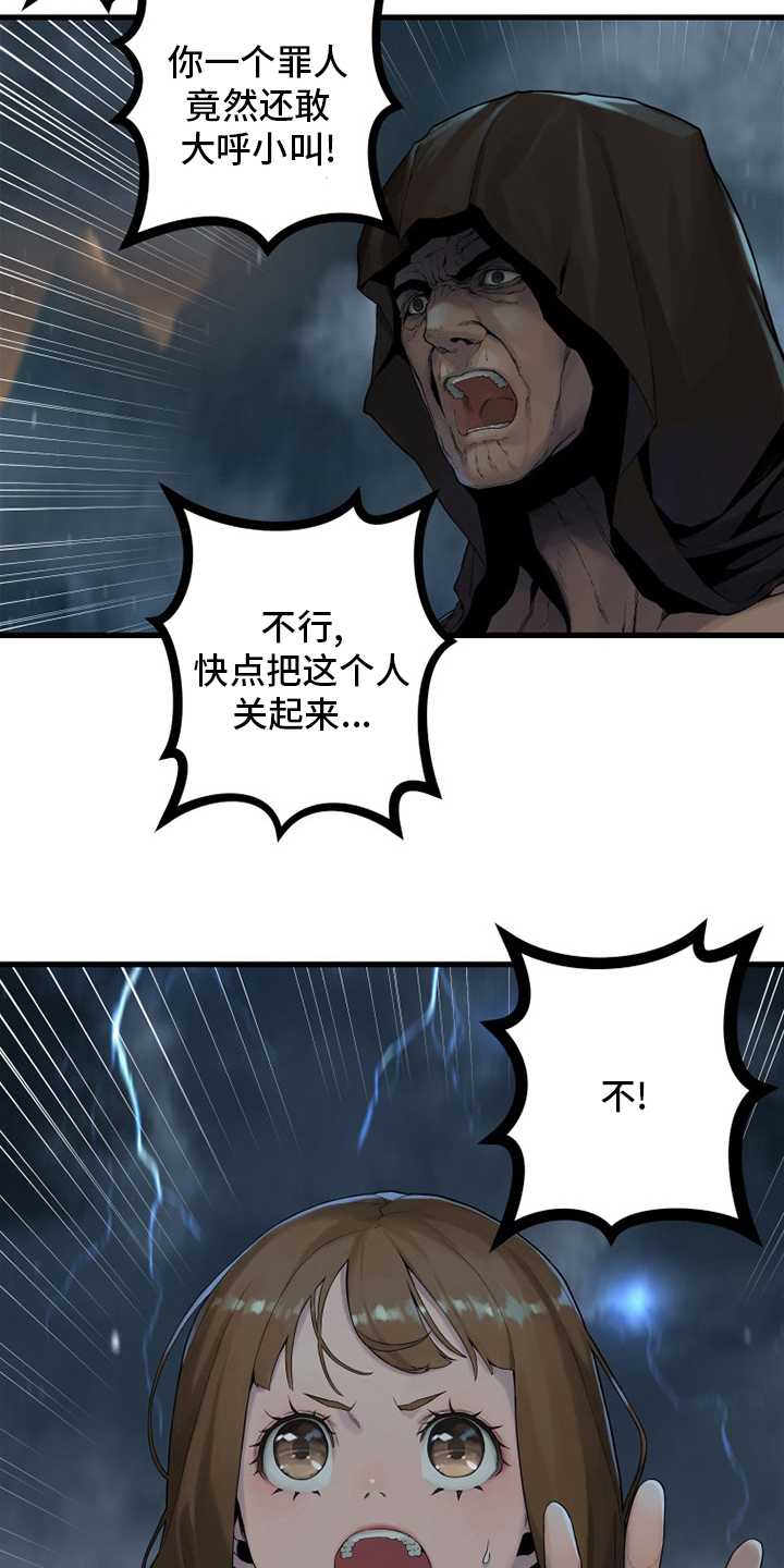 第153章：规矩14