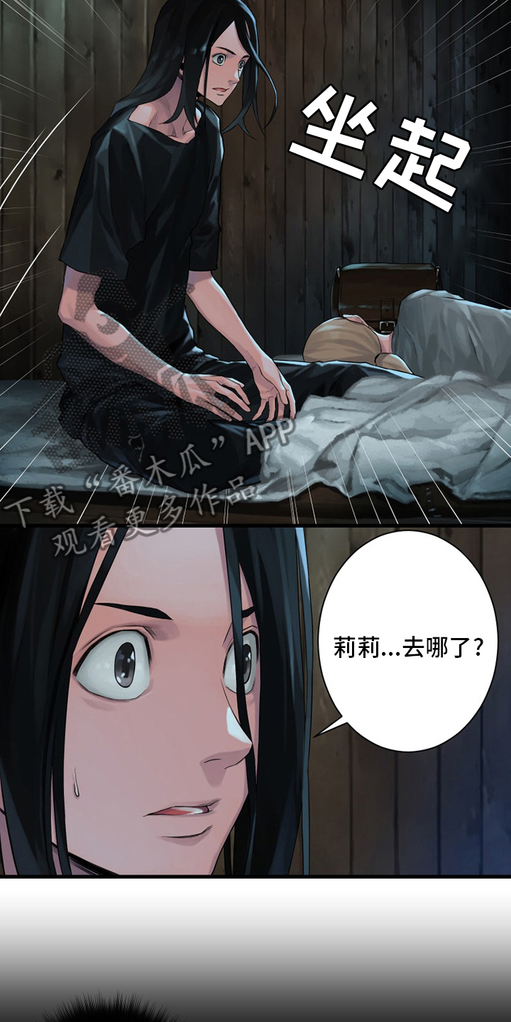 第106章：莉莉7