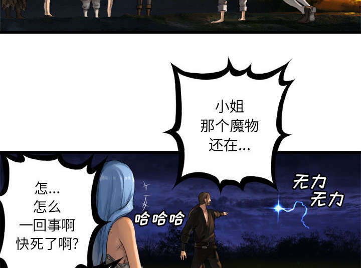 第36章：魔物克莉亚8