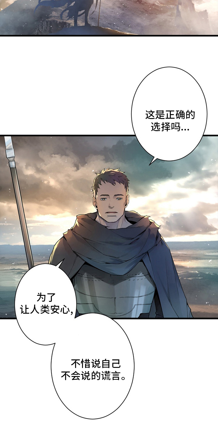 第132章：谎言21