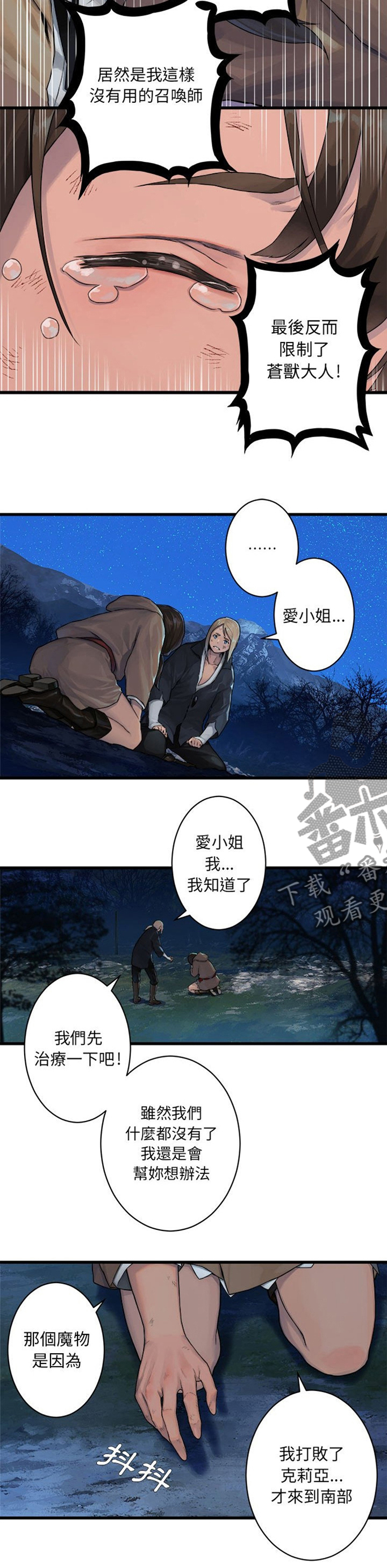 第60章：代价4