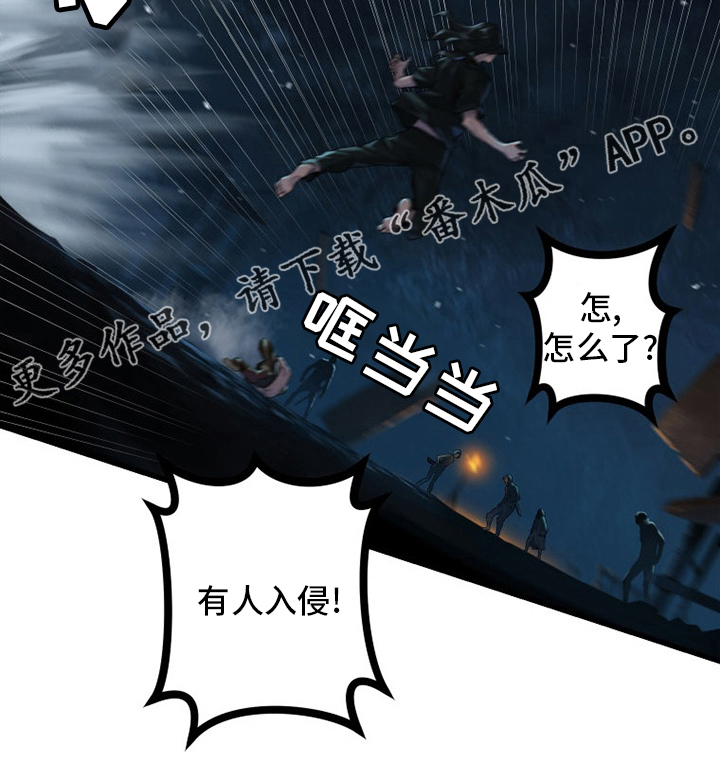 第130章：入侵23