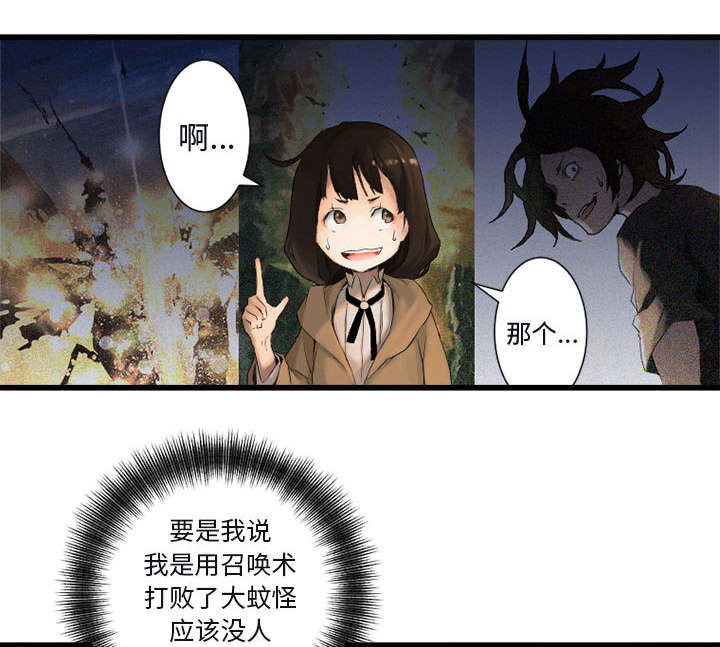 第7章：山主的传说10