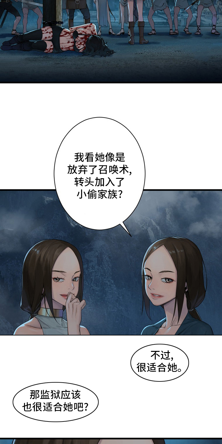 第141章：抓住她17