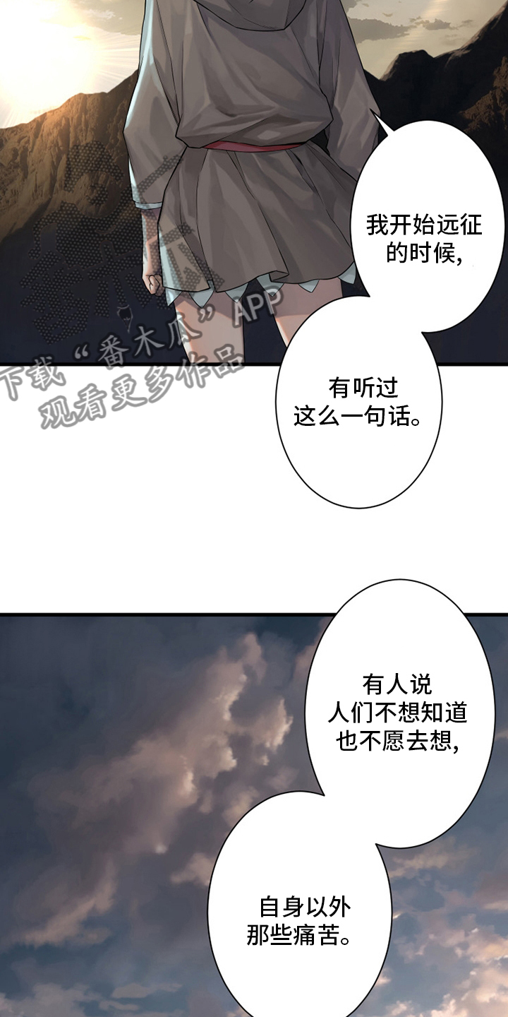 第101章：明智的人11