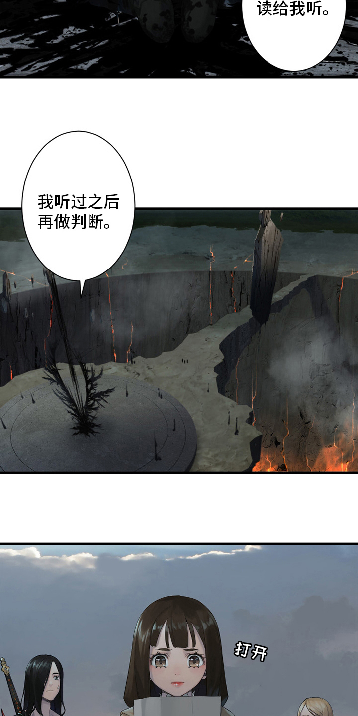 第166章：真相12