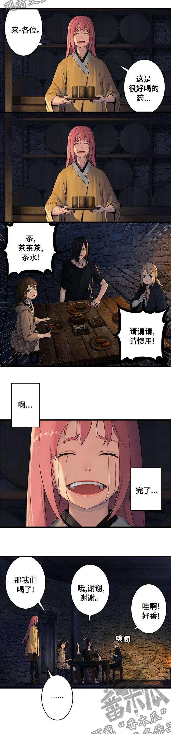 第78章：打的什么鬼主意1