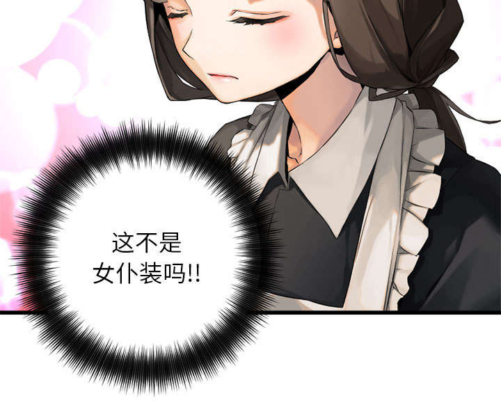 第25章：打不过就叫人30